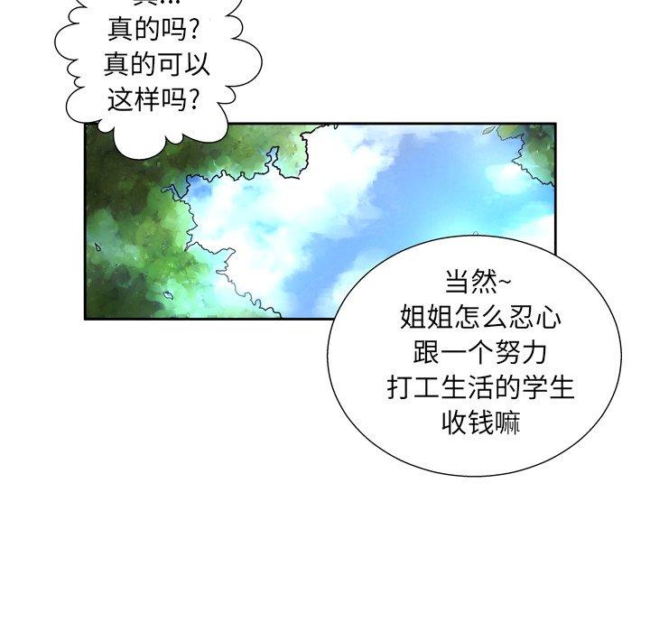 变脸第5话