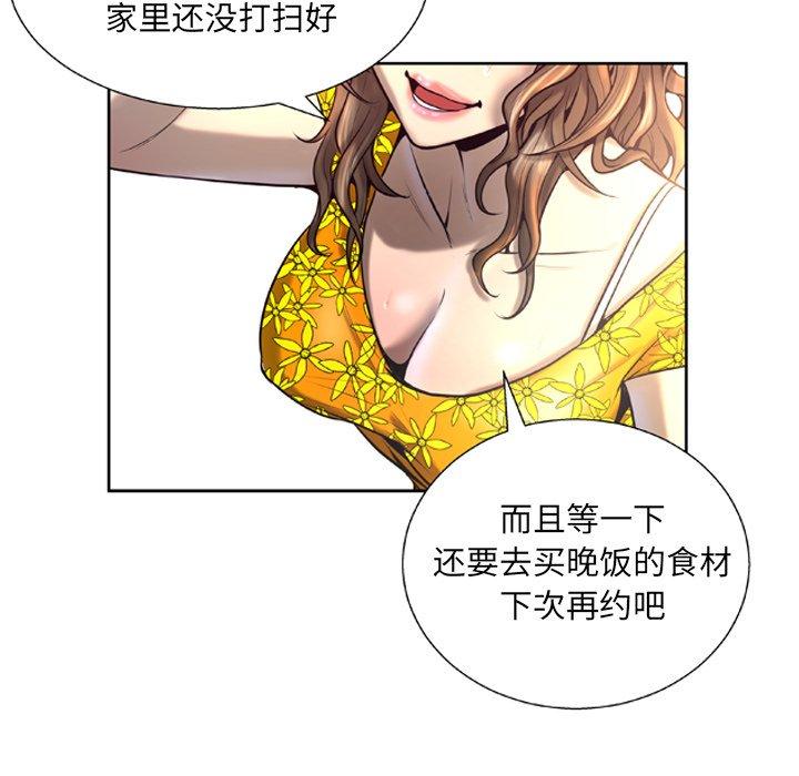 变脸第5话