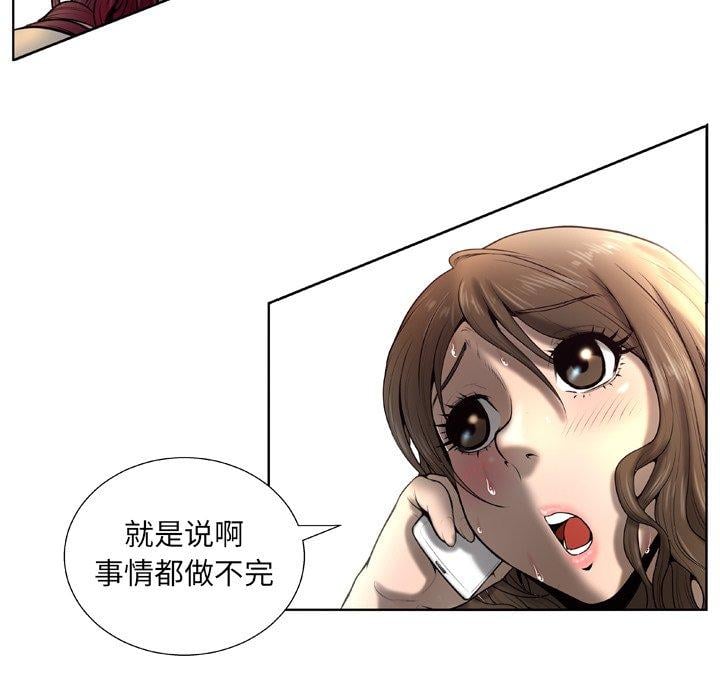 变脸第5话