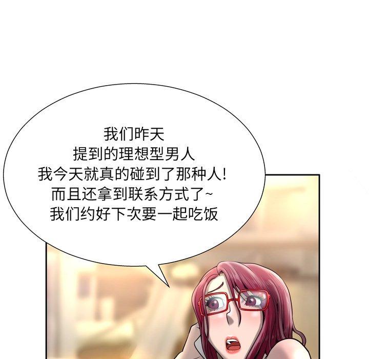 变脸第5话