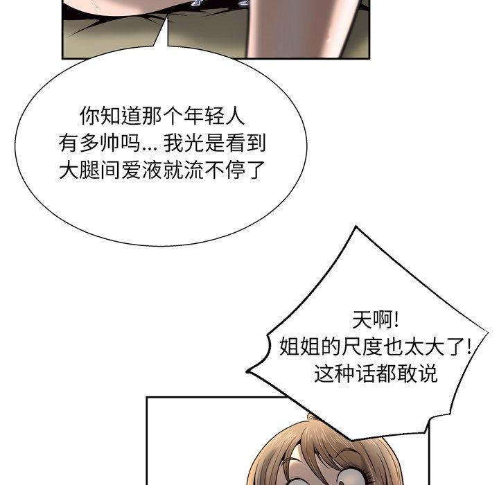 变脸第5话