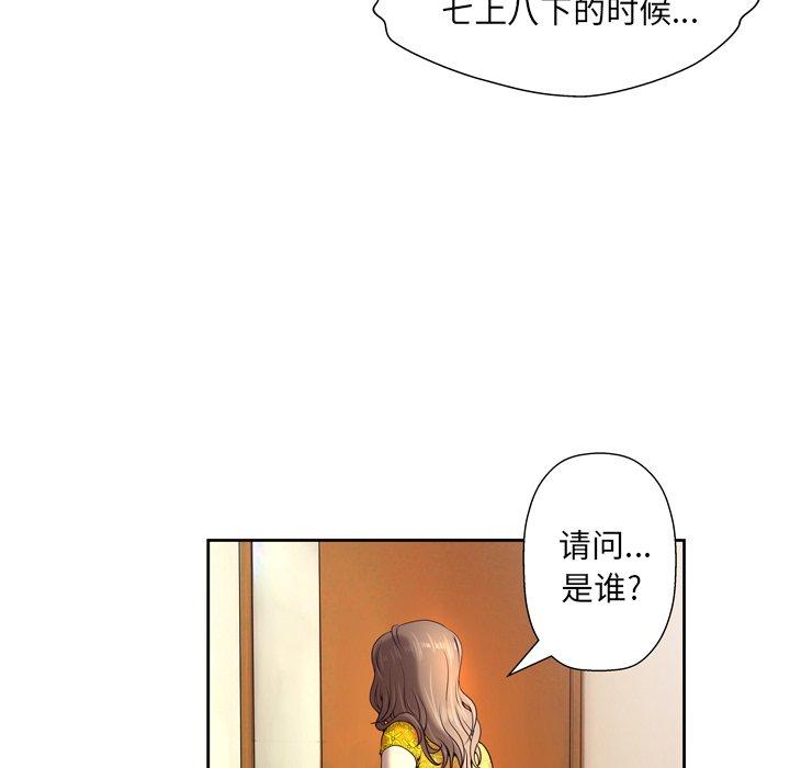 变脸第5话