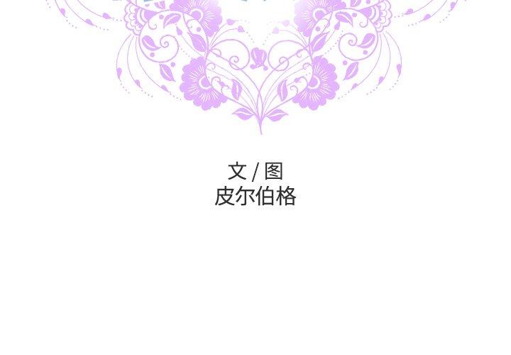 变脸第6话