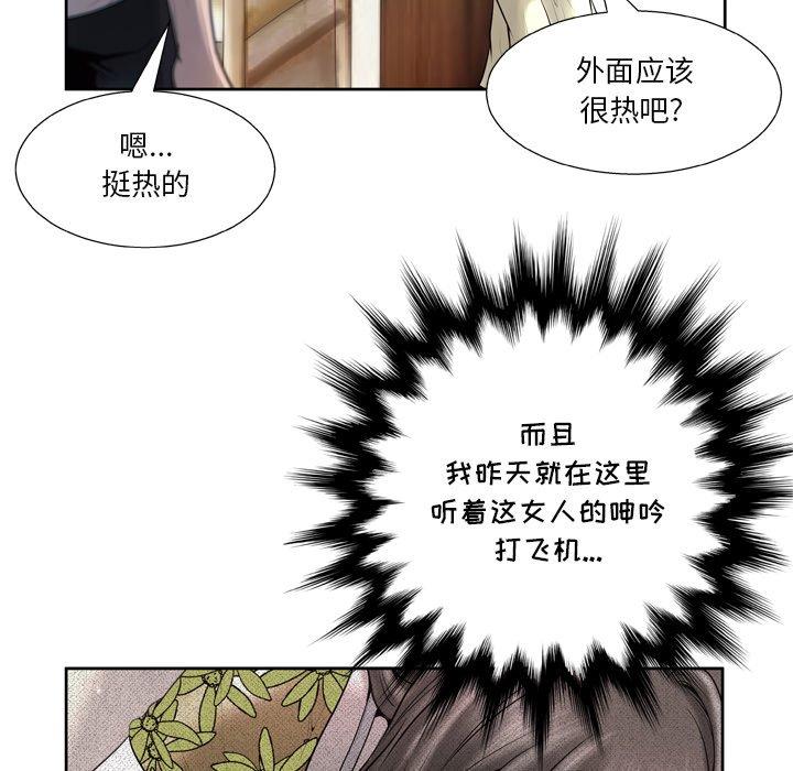 变脸第6话