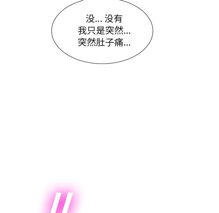 变脸第6话