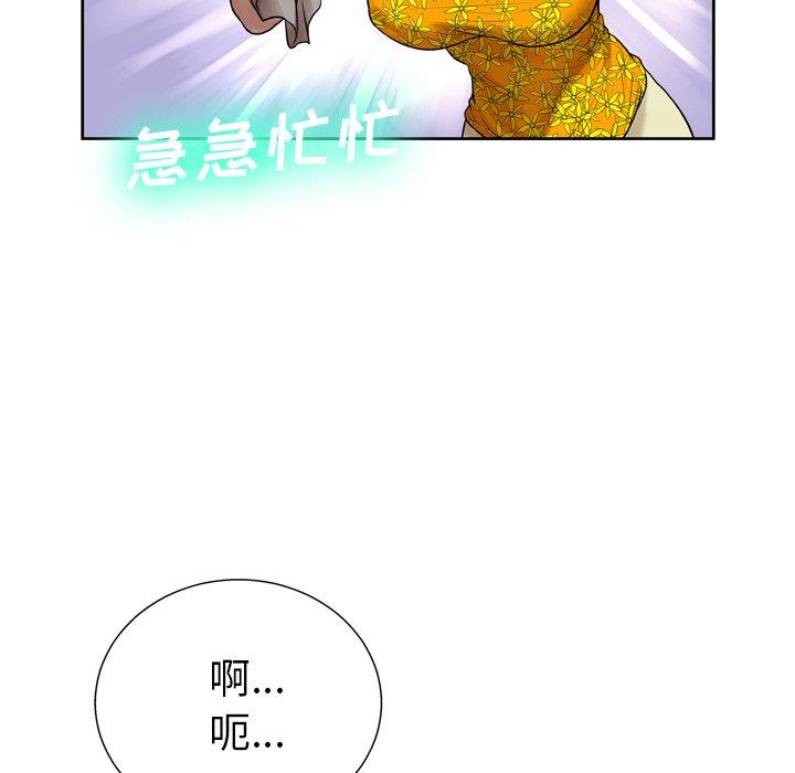 变脸第6话