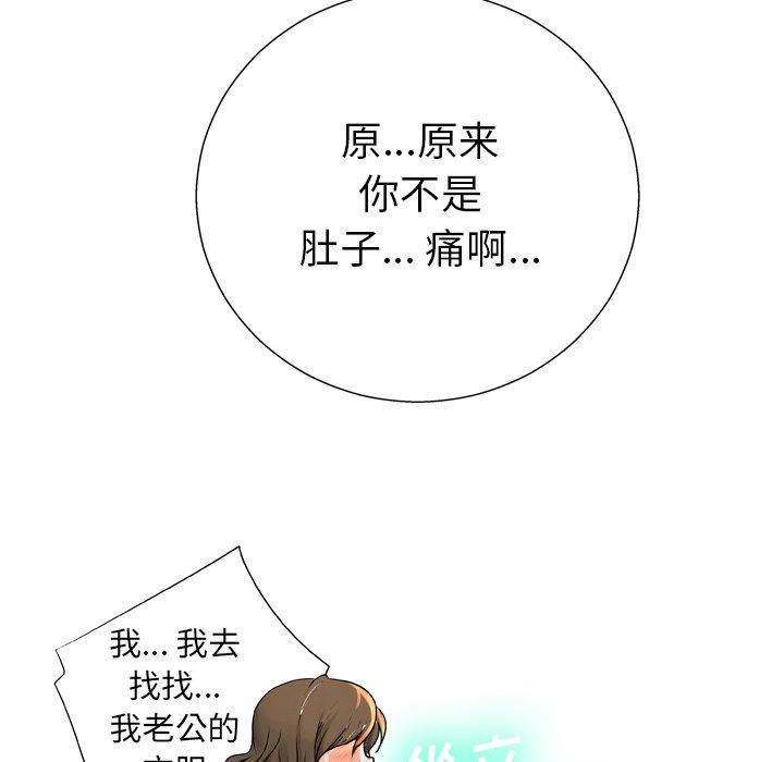 变脸第6话