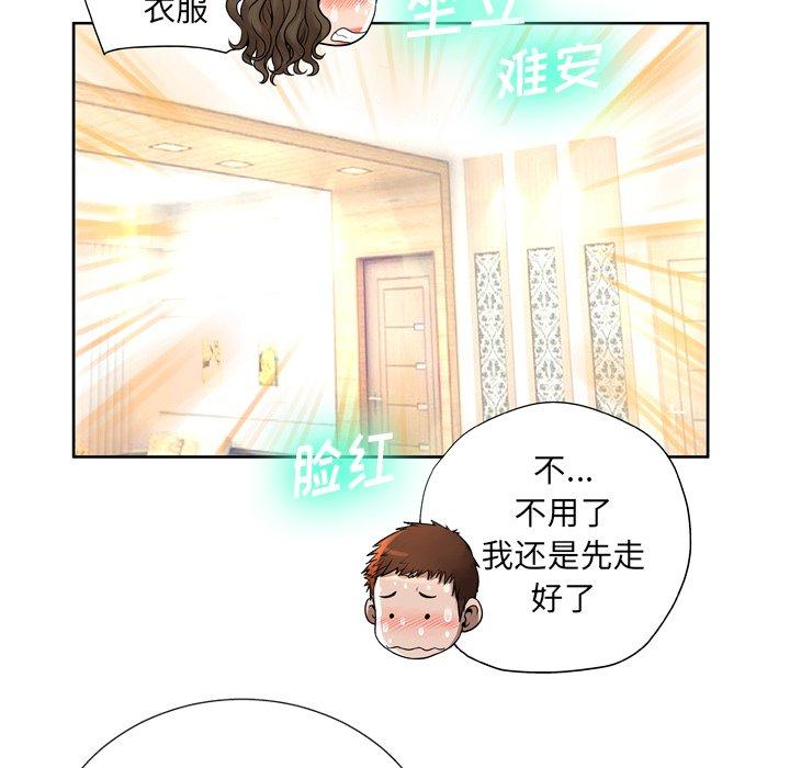 变脸第6话