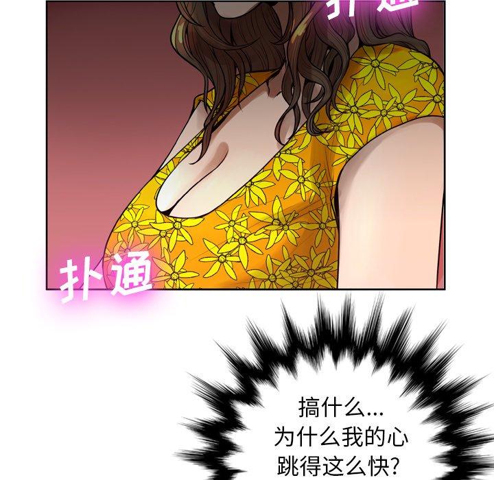 变脸第6话