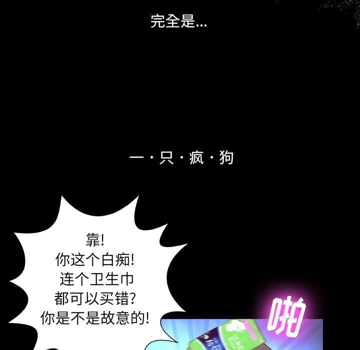 变脸第6话