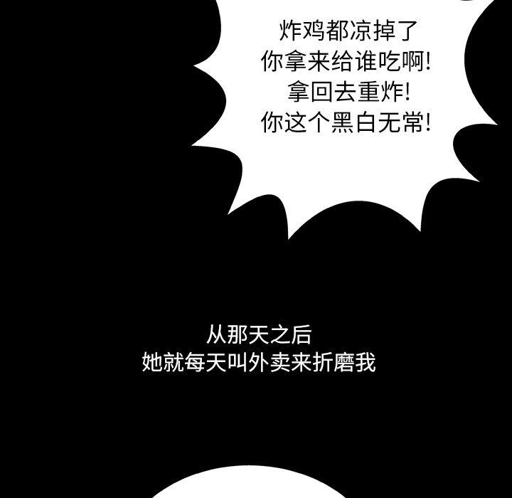 变脸第6话
