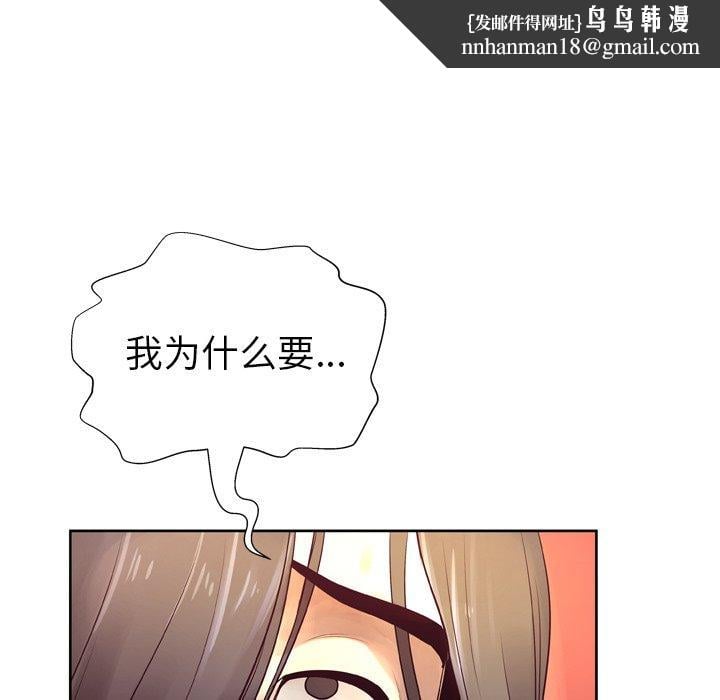 变脸第6话