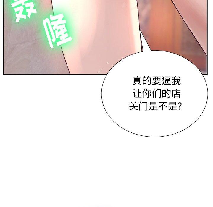 变脸第6话