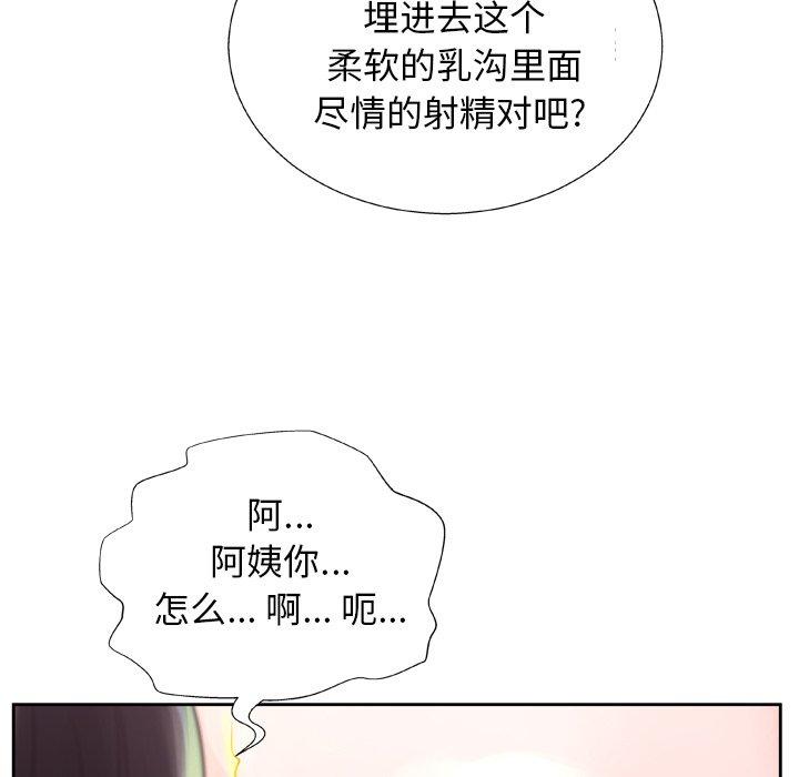 变脸第6话