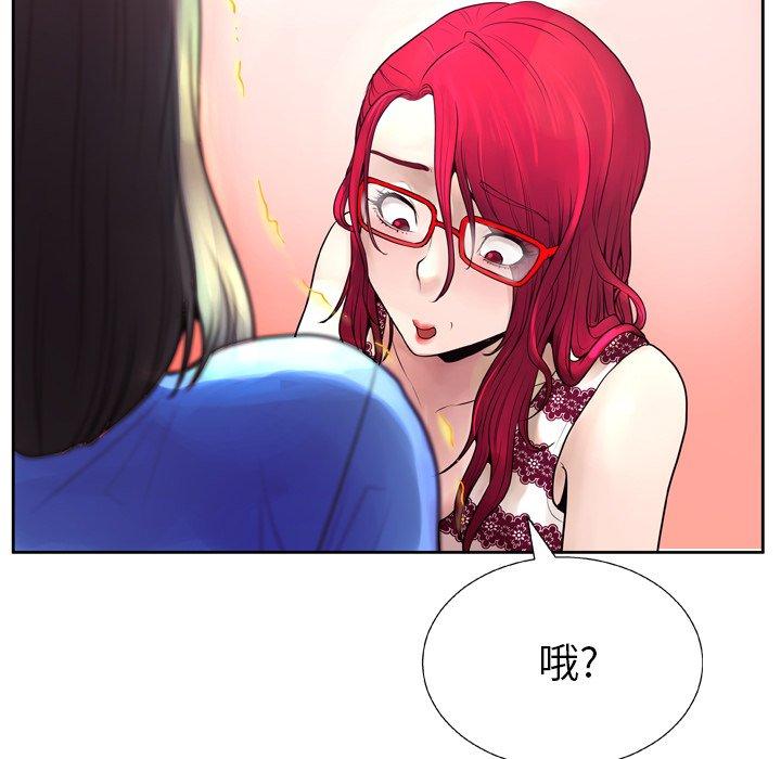变脸第6话