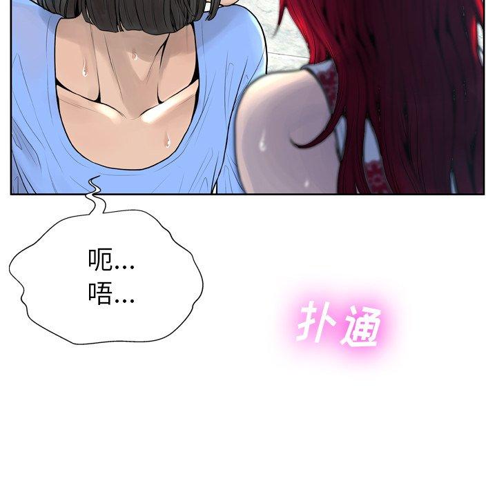 变脸第6话
