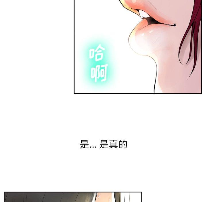 变脸第6话