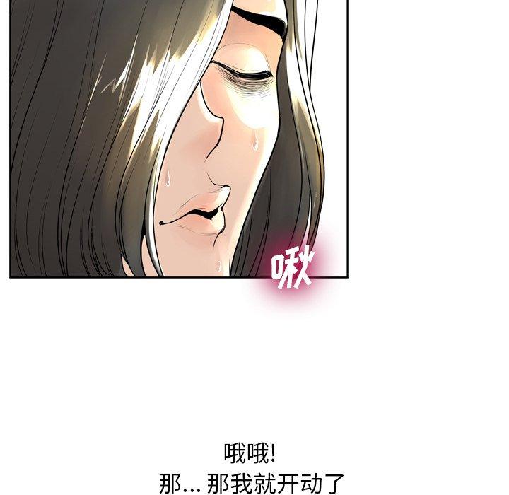 变脸第6话