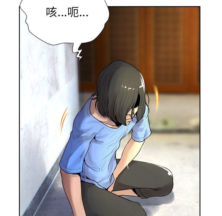 变脸第6话