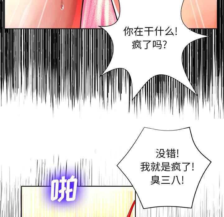 变脸第7话