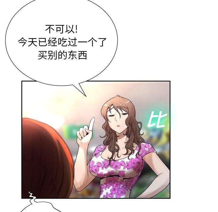 变脸第7话
