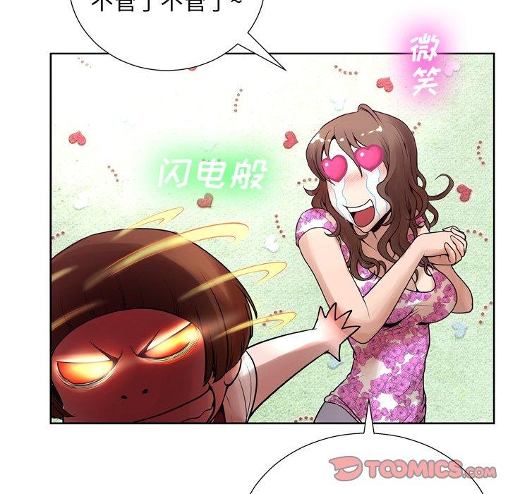 变脸第7话