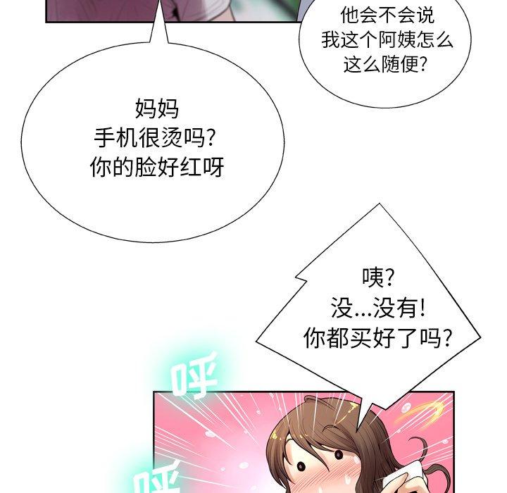 变脸第7话