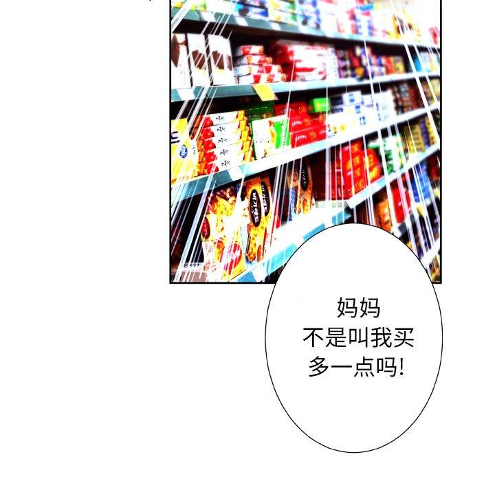 变脸第7话