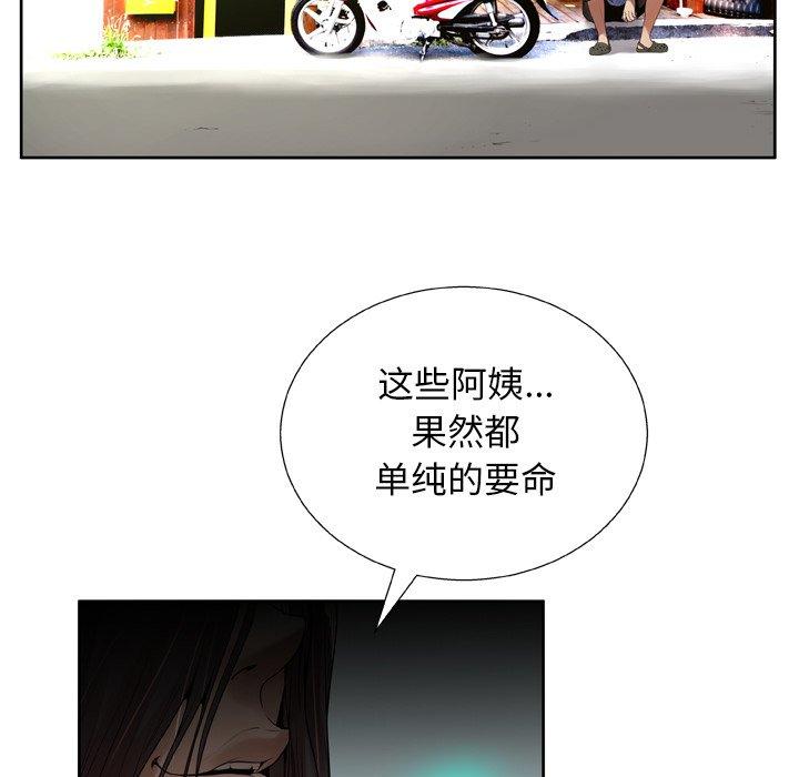变脸第7话