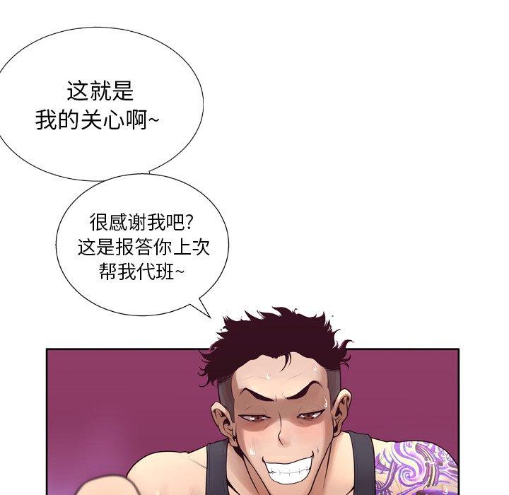 变脸第7话