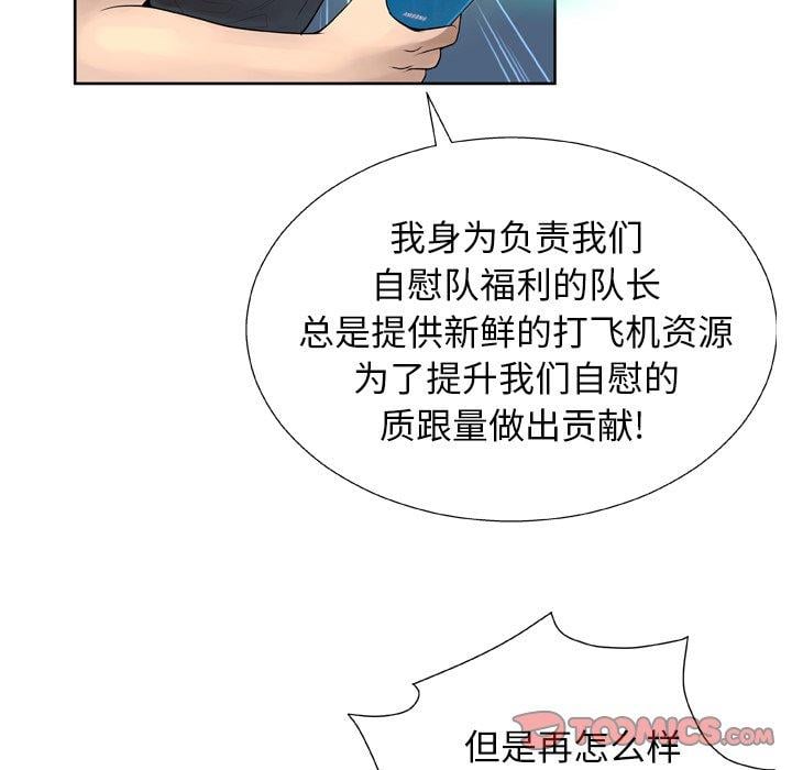 变脸第7话