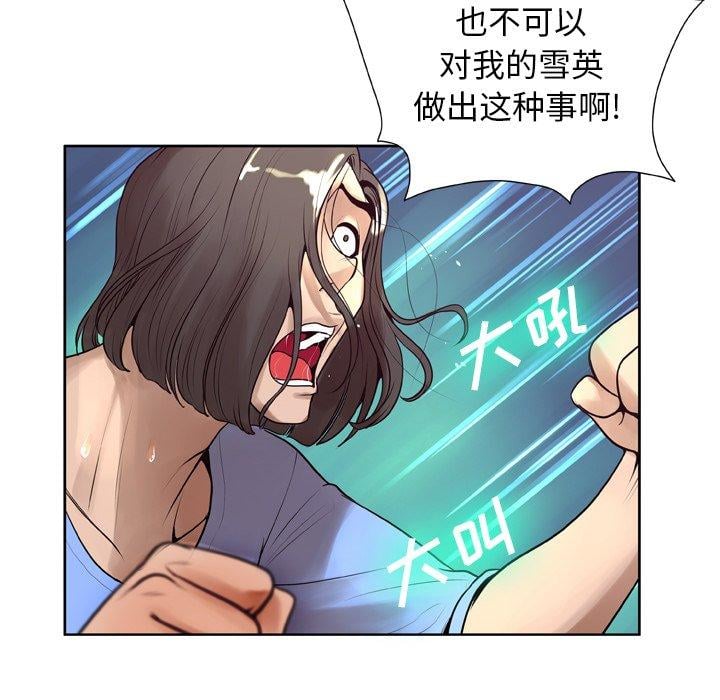 变脸第7话