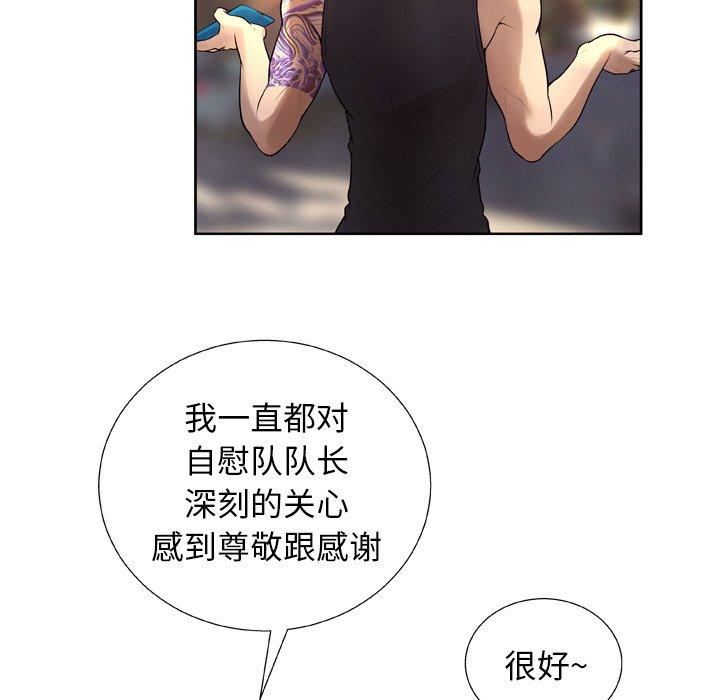 变脸第7话
