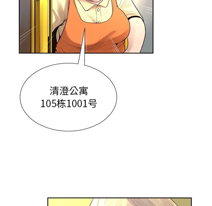 变脸第7话
