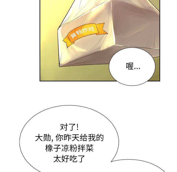 变脸第7话