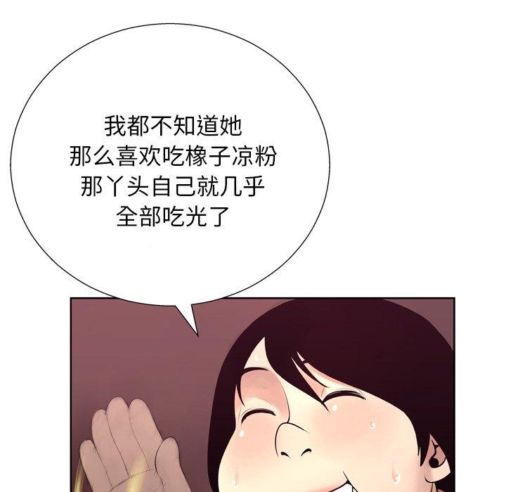 变脸第7话
