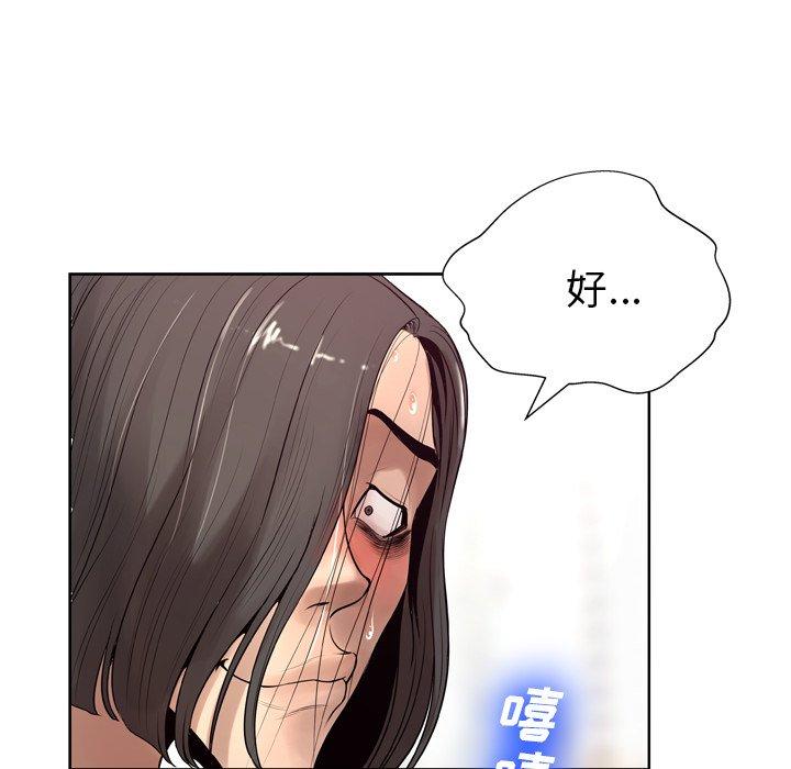 变脸第7话