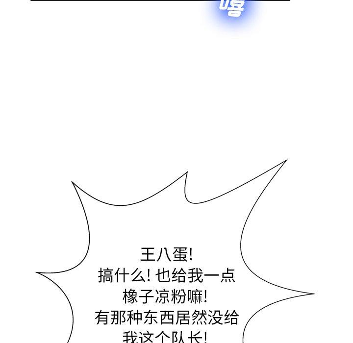 变脸第7话