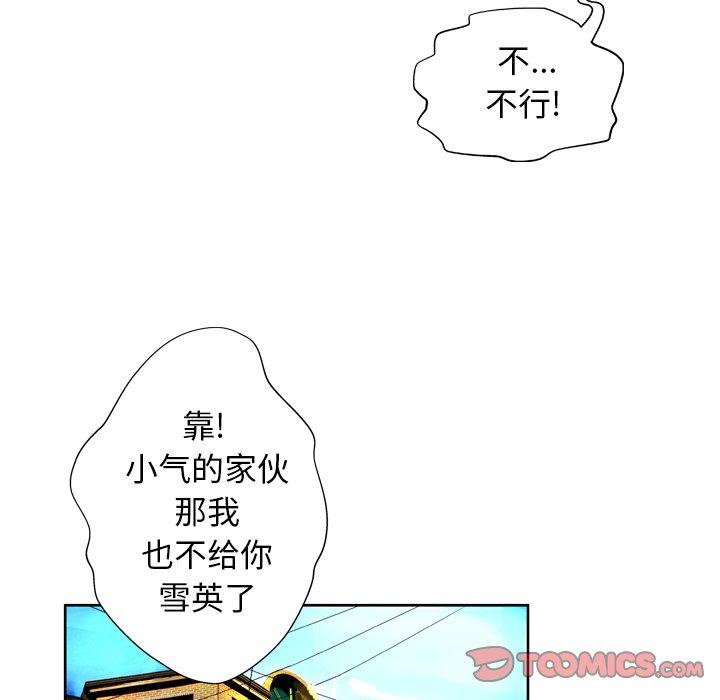 变脸第7话