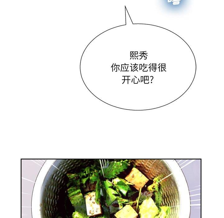 变脸第7话