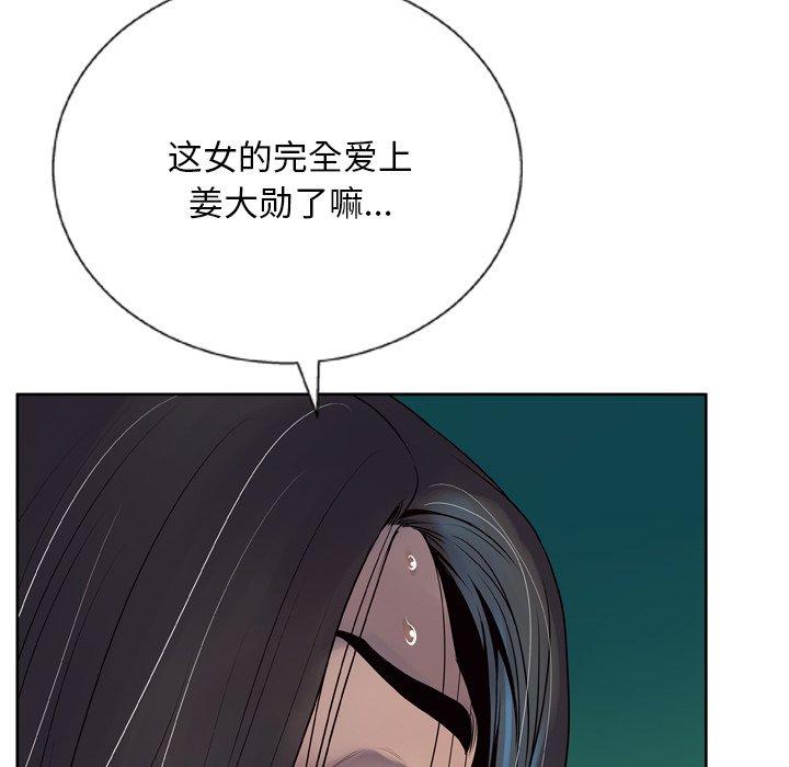 变脸第7话