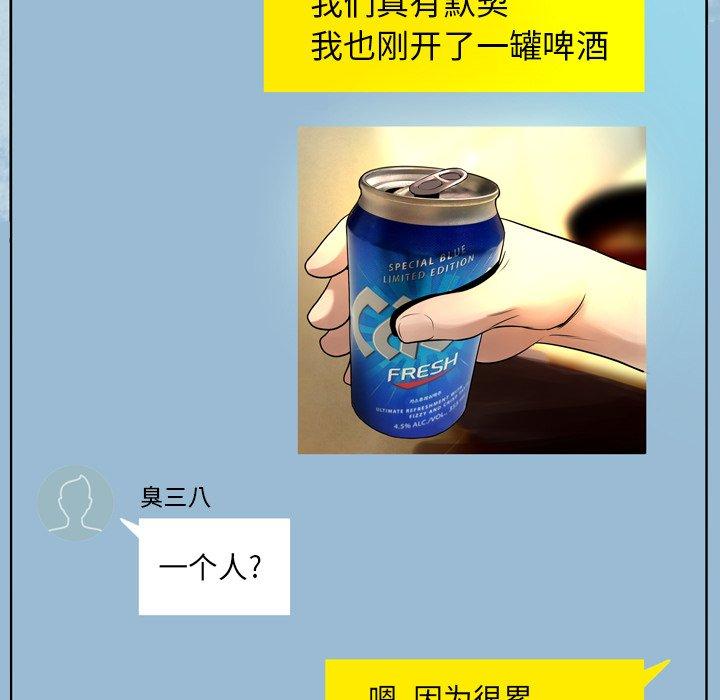 变脸第8话