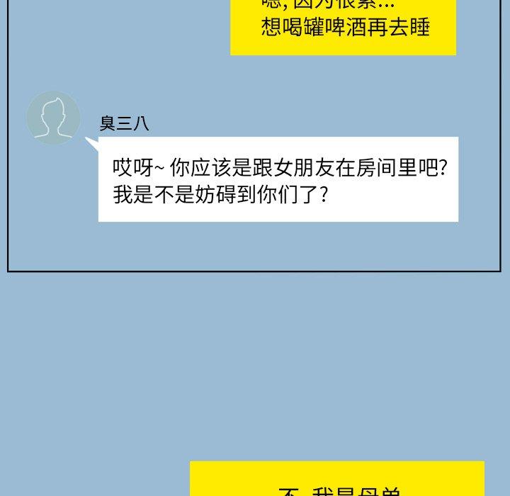 变脸第8话