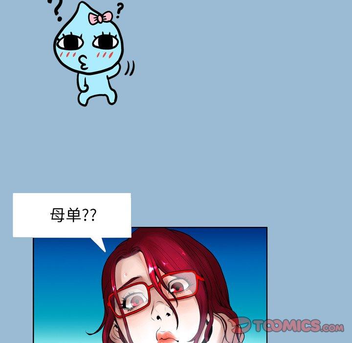 变脸第8话