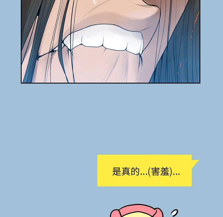 变脸第8话
