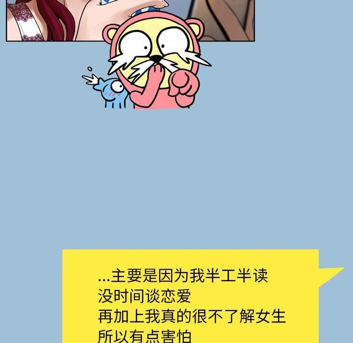 变脸第8话