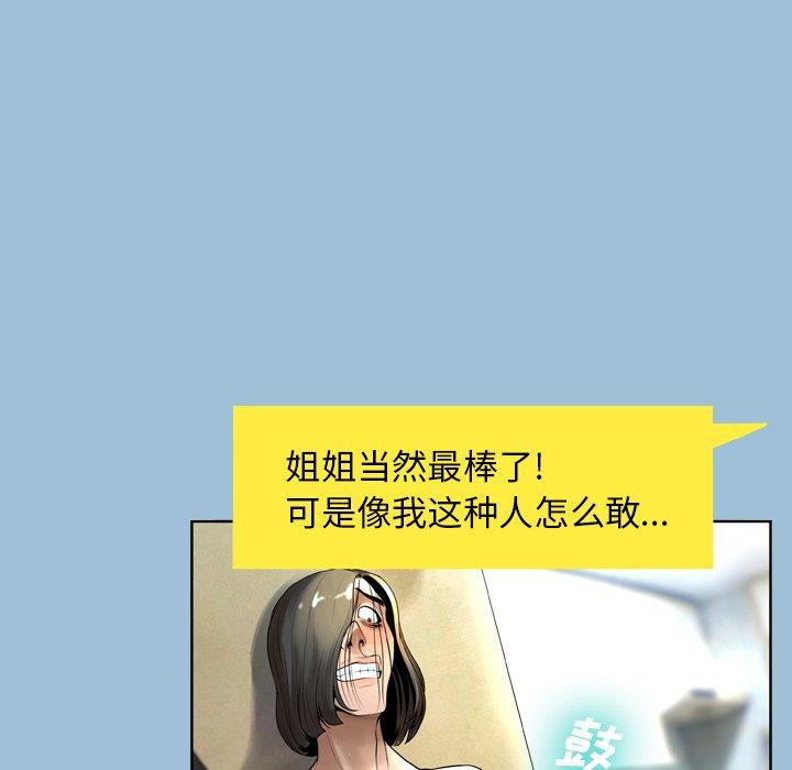 变脸第8话