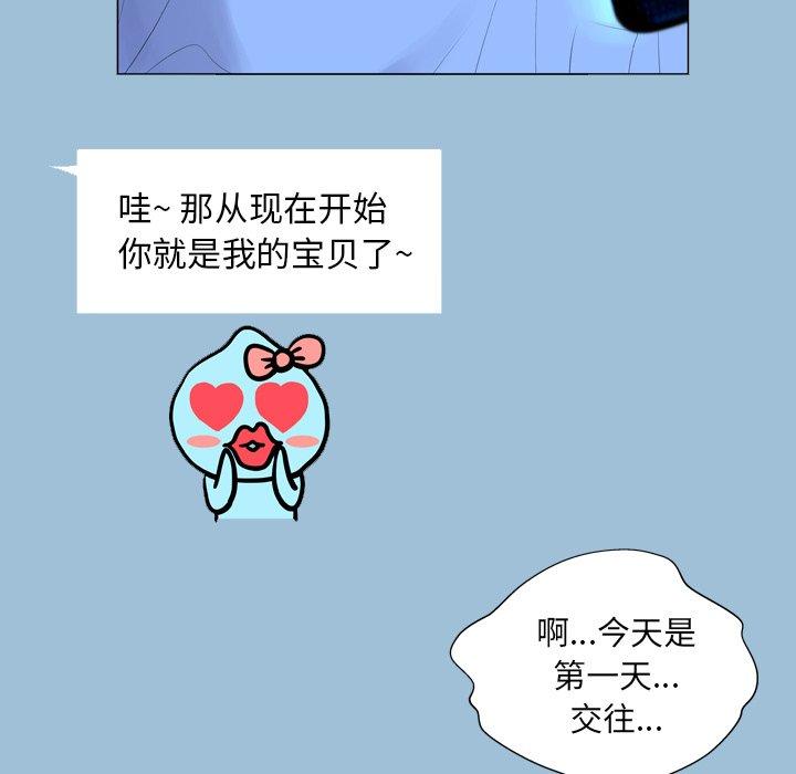变脸第8话