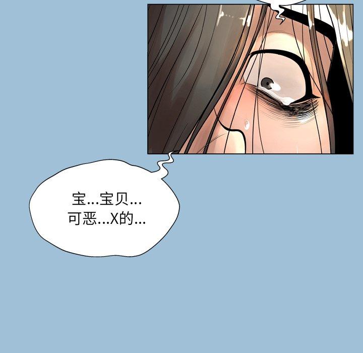 变脸第8话