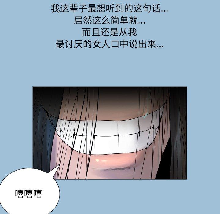 变脸第8话
